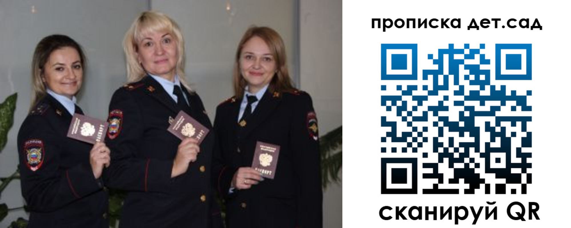 временная регистрация недорого в Волчанске