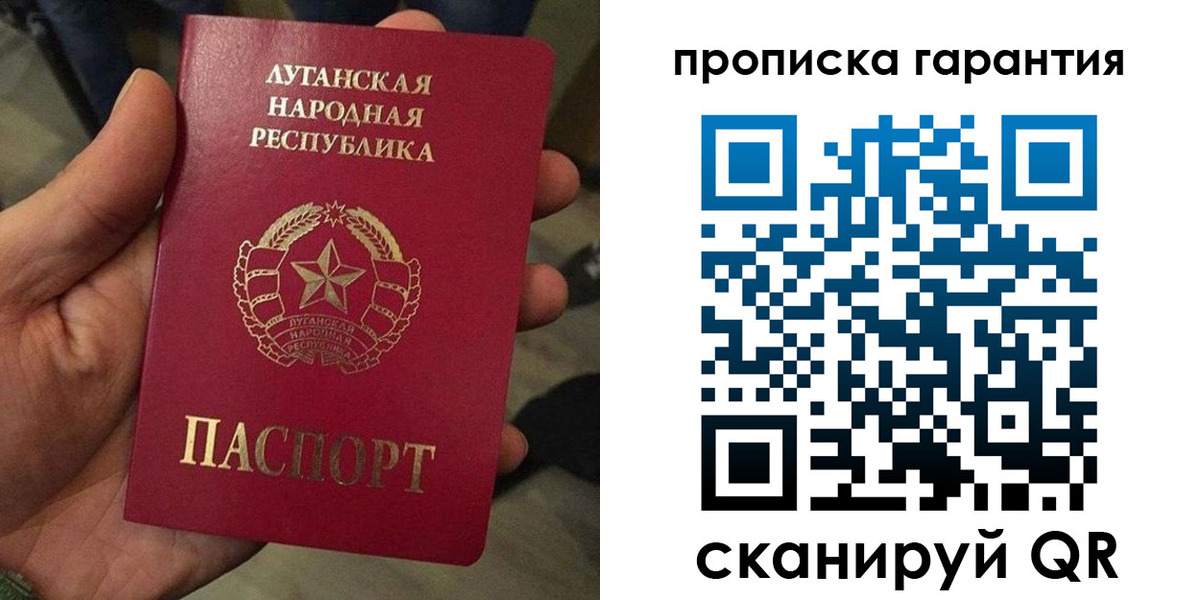 прописка от собственника в Волчанске