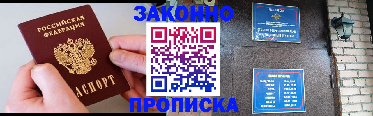 миграционный учет в Волчанске