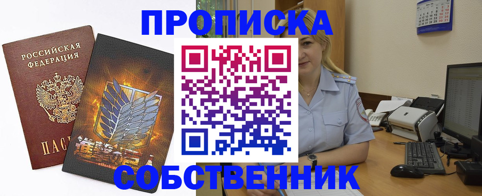 прописка регистрация в Волчанске