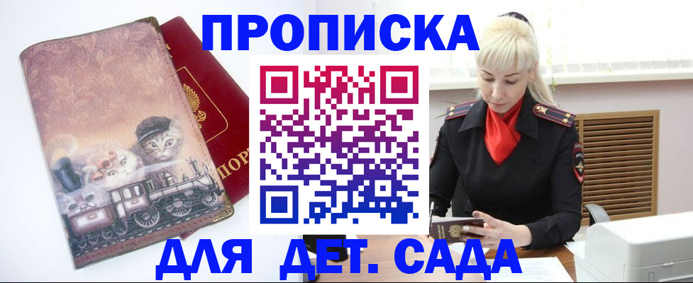 временная регистрация в квартире в Волчанске