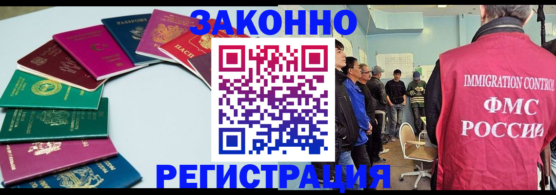 временная регистрация для школы в Волчанске