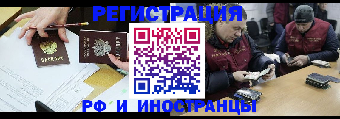 временная регистрация недорого в Волчанске